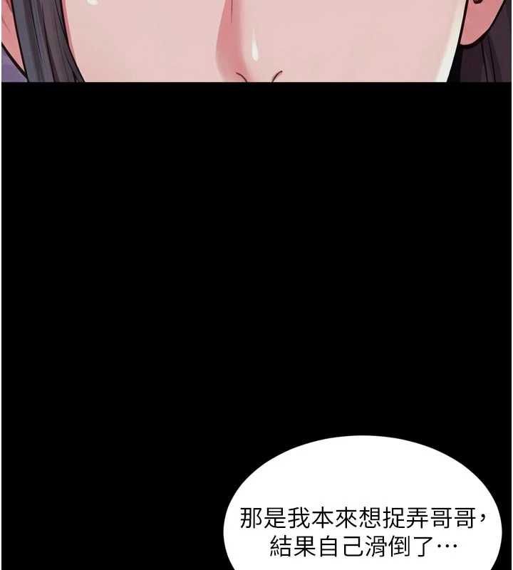 越線諮詢第24話-兄妹壞壞差點被抓包!
