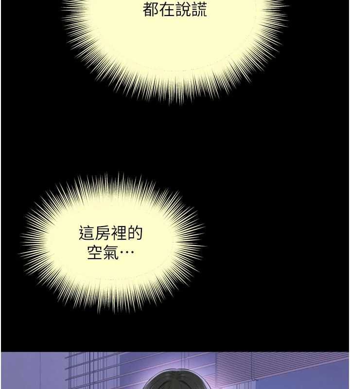 越線諮詢第24話-兄妹壞壞差點被抓包!