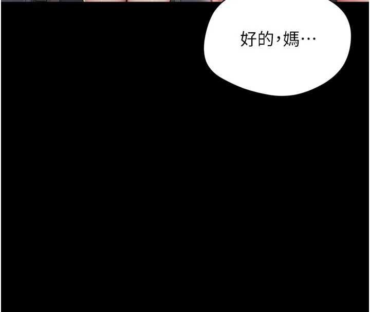 越線諮詢第24話-兄妹壞壞差點被抓包!