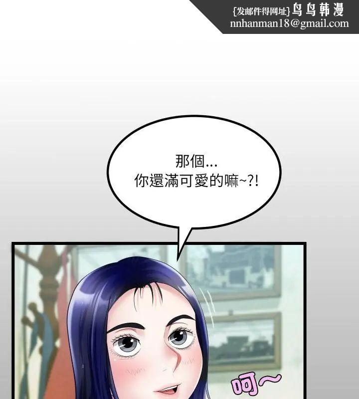 房間裏的心跳第36話