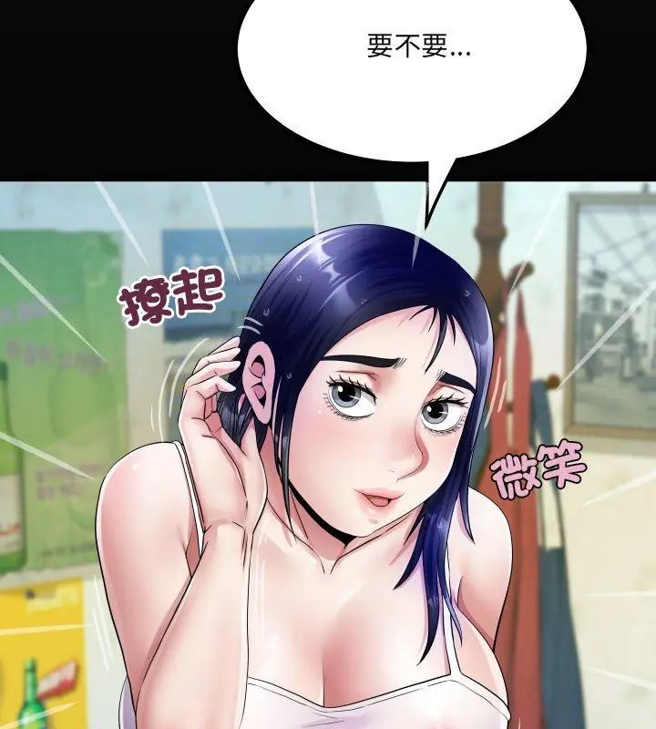 房間裏的心跳第36話