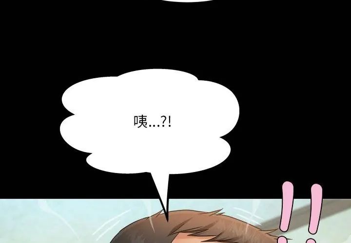 房間裏的心跳第36話