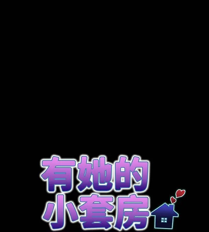 房間裏的心跳第36話