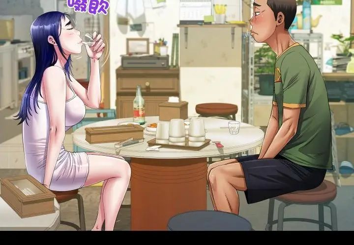 房間裏的心跳第36話
