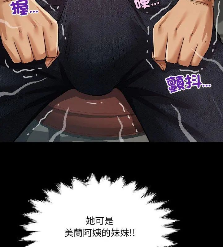 房間裏的心跳第36話