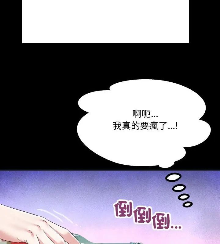 房間裏的心跳第36話
