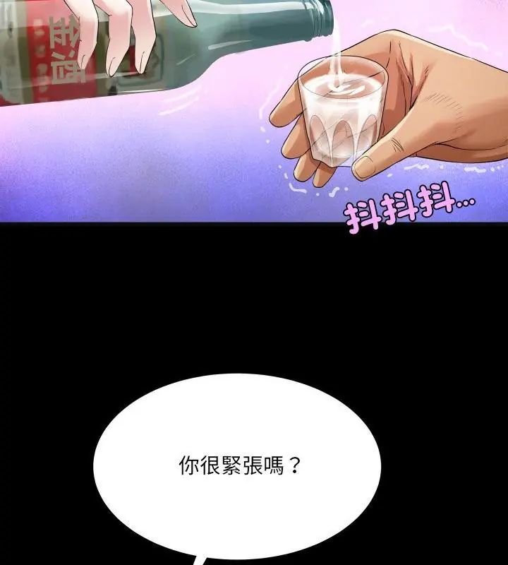 房間裏的心跳第36話