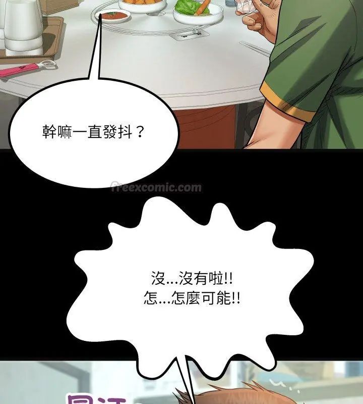 房間裏的心跳第36話