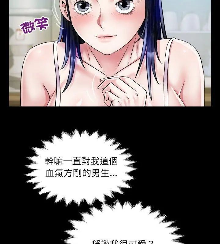 房間裏的心跳第36話