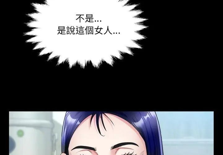 房間裏的心跳第36話