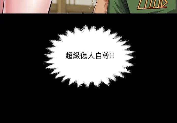 房間裏的心跳第36話