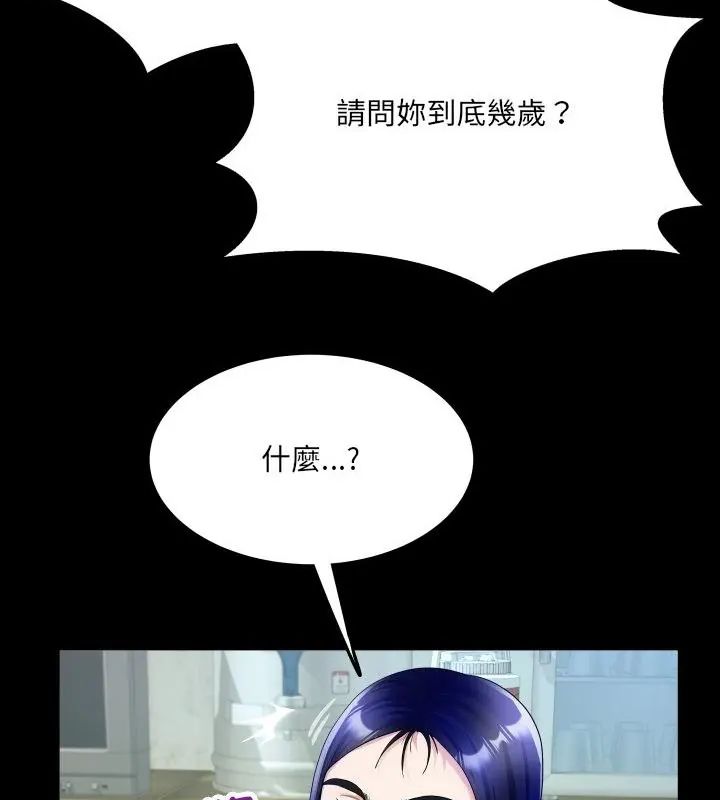 房間裏的心跳第36話