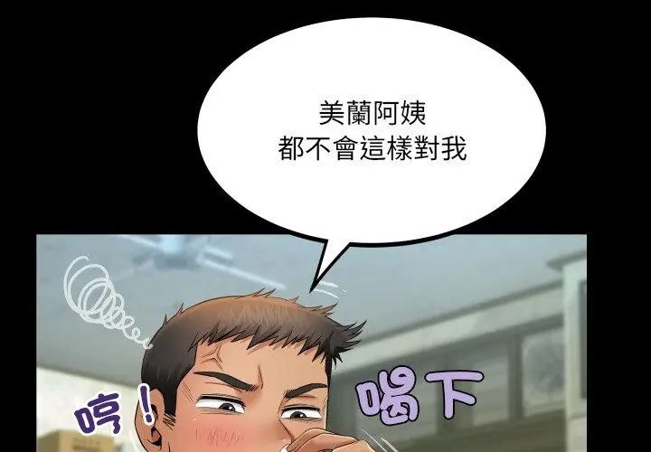 房間裏的心跳第36話