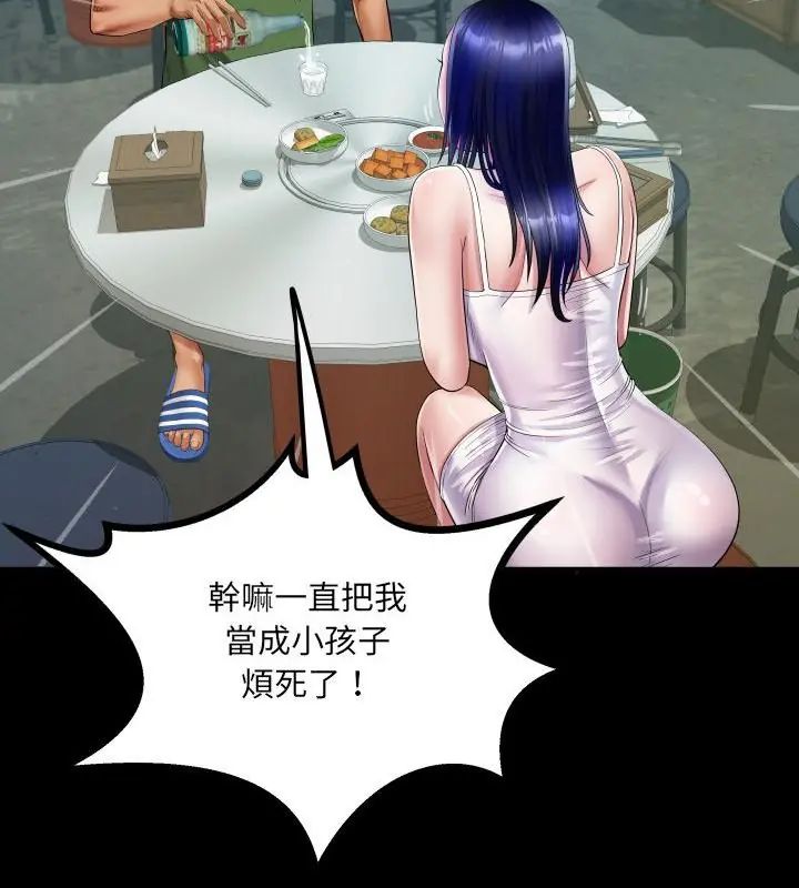 房間裏的心跳第36話