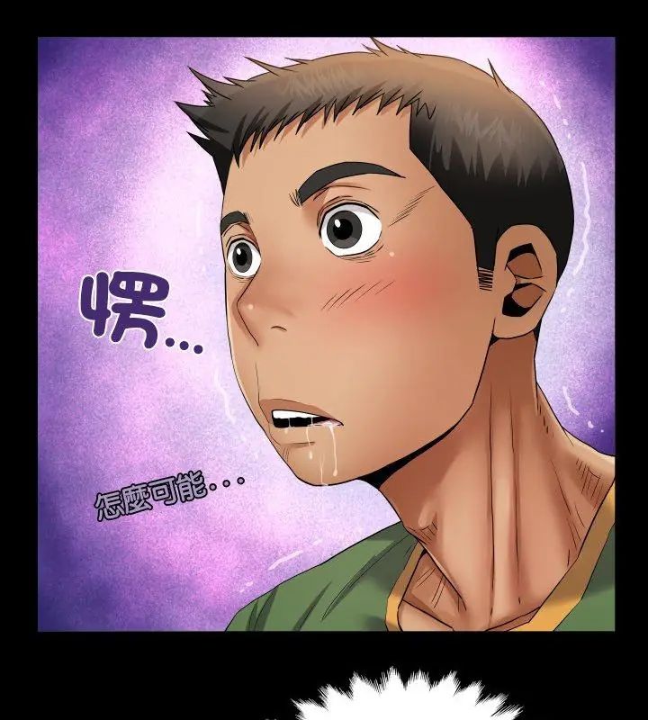 房間裏的心跳第36話
