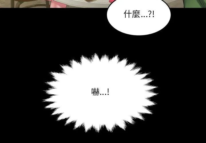 房間裏的心跳第36話