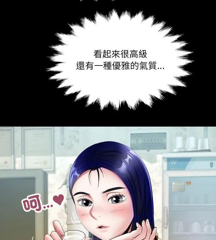 房間裏的心跳第36話