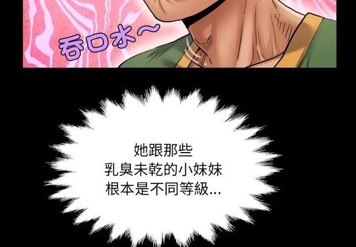 房間裏的心跳第36話