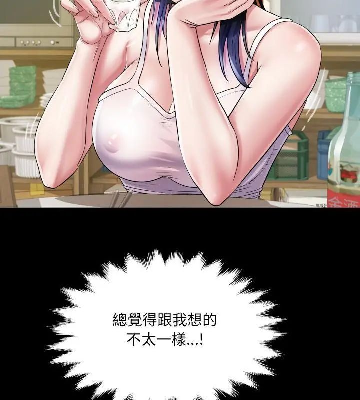 房間裏的心跳第36話