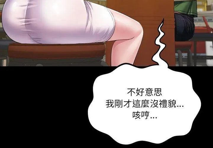 房間裏的心跳第36話