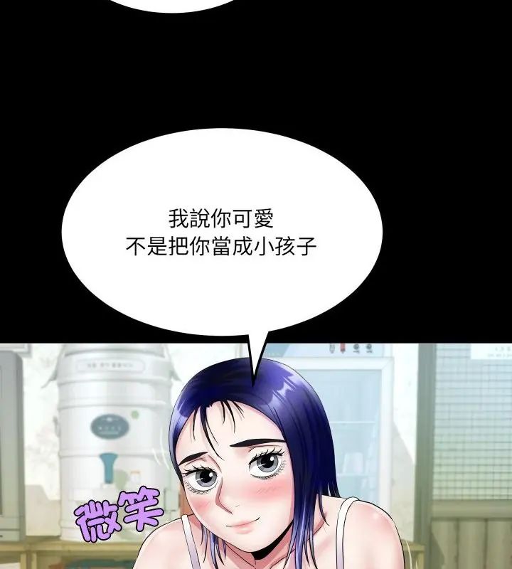 房間裏的心跳第36話