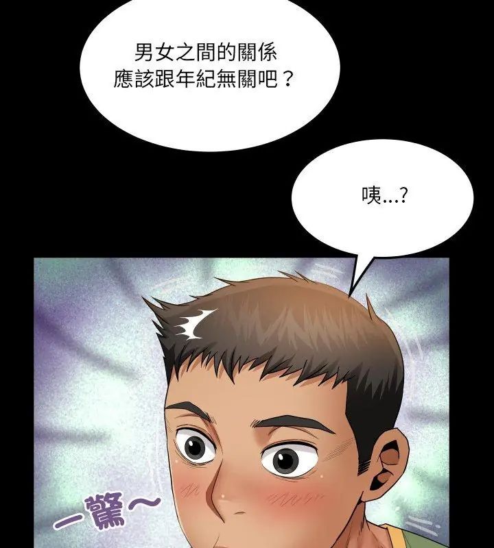 房間裏的心跳第36話