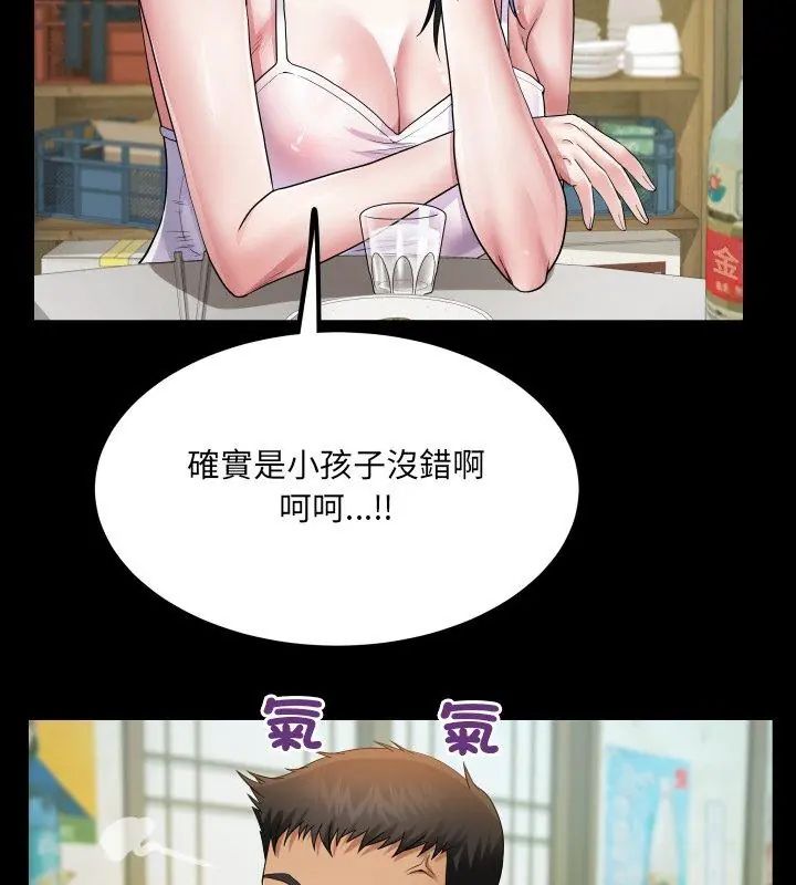 房間裏的心跳第36話