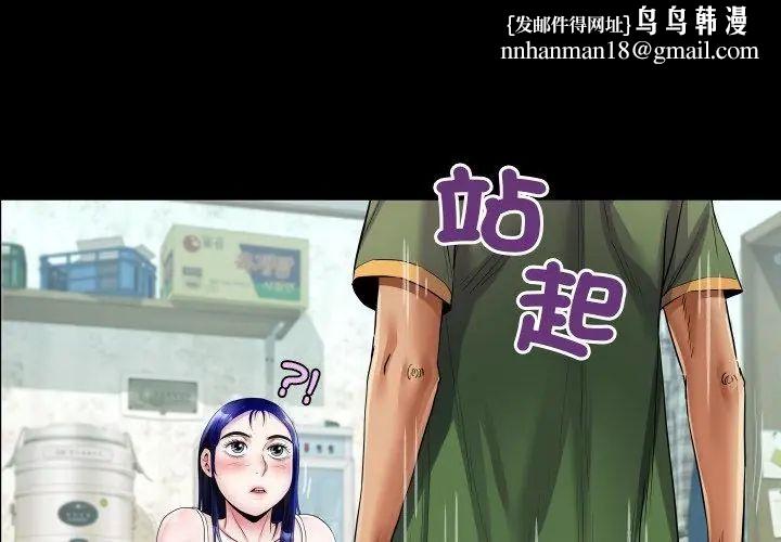 房間裏的心跳第36話