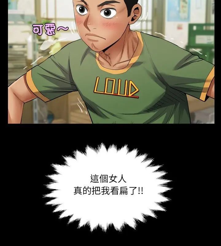 房間裏的心跳第36話