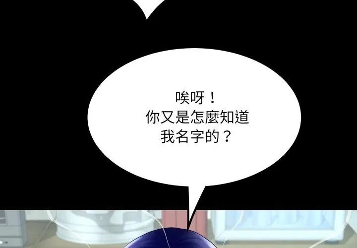 房間裏的心跳第36話