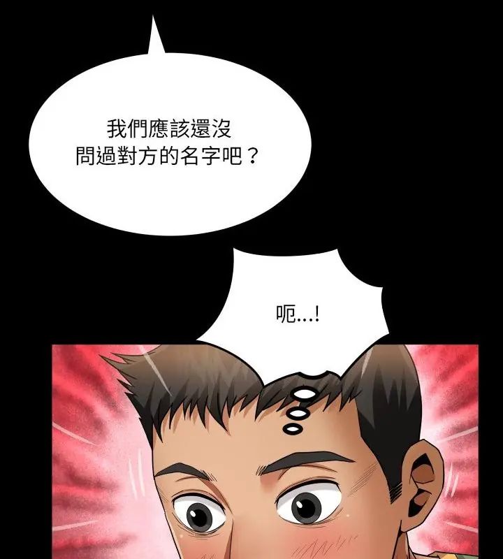 房間裏的心跳第36話