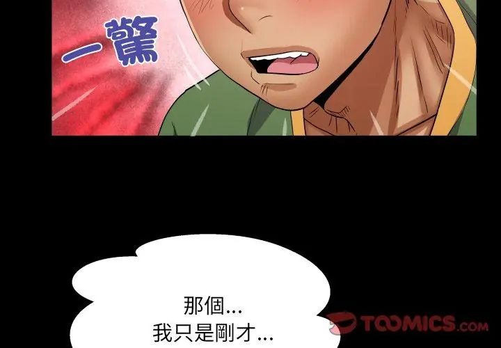 房間裏的心跳第36話
