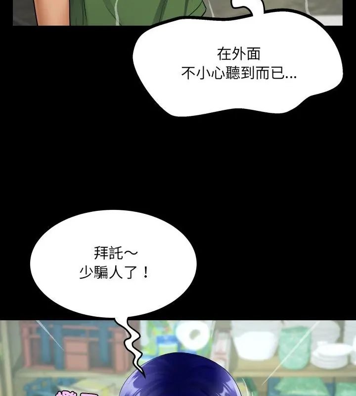房間裏的心跳第36話