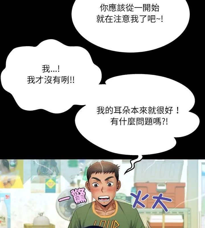 房間裏的心跳第36話