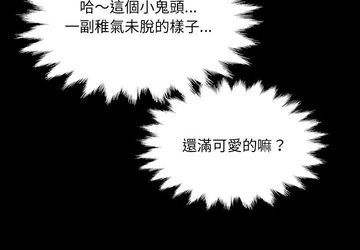 房間裏的心跳第36話