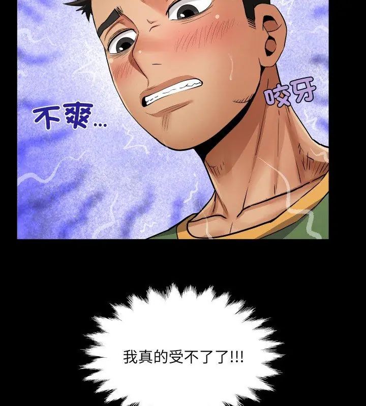 房間裏的心跳第36話