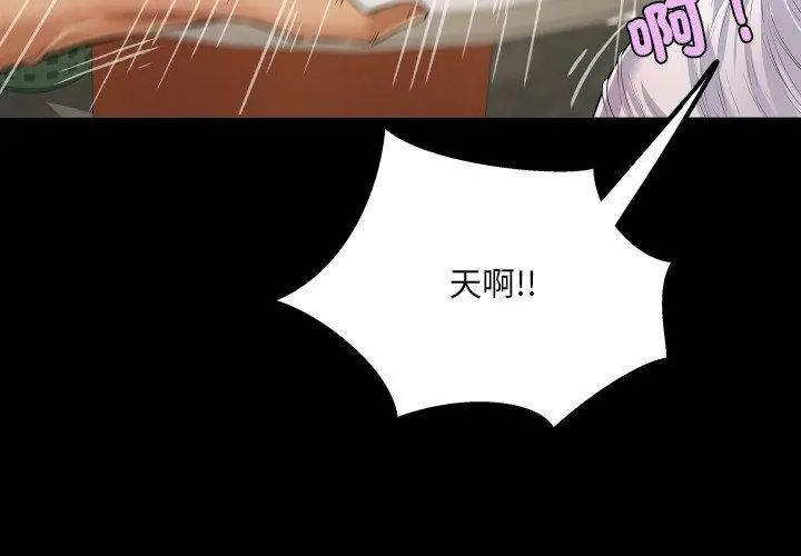 房間裏的心跳第36話