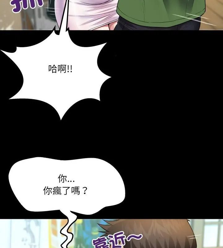 房間裏的心跳第36話