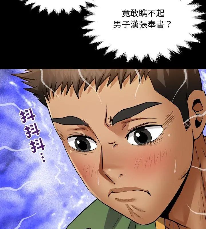 房間裏的心跳第36話