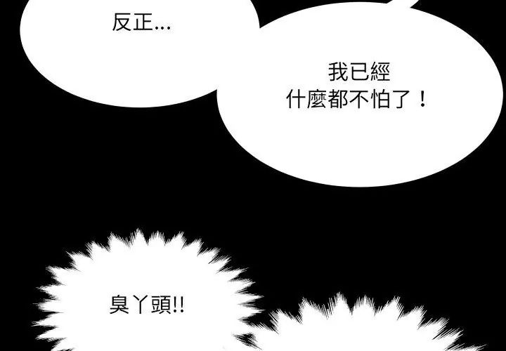 房間裏的心跳第36話