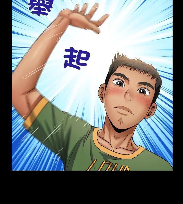 房間裏的心跳第36話