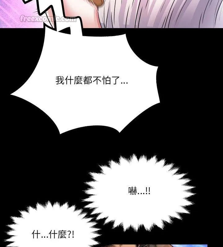 房間裏的心跳第36話