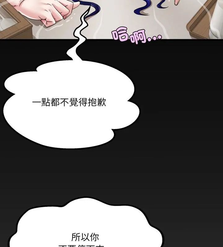 房間裏的心跳第36話