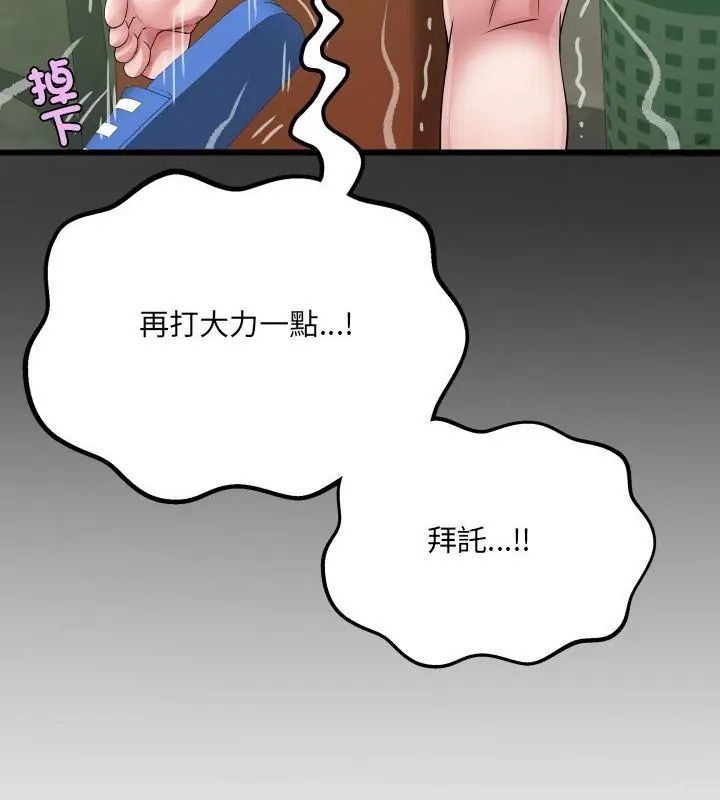房間裏的心跳第36話
