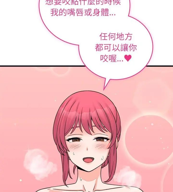 少爺的替身第54話