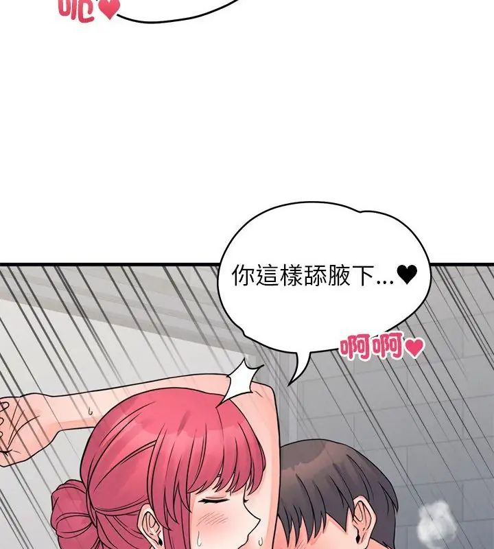 少爺的替身第54話