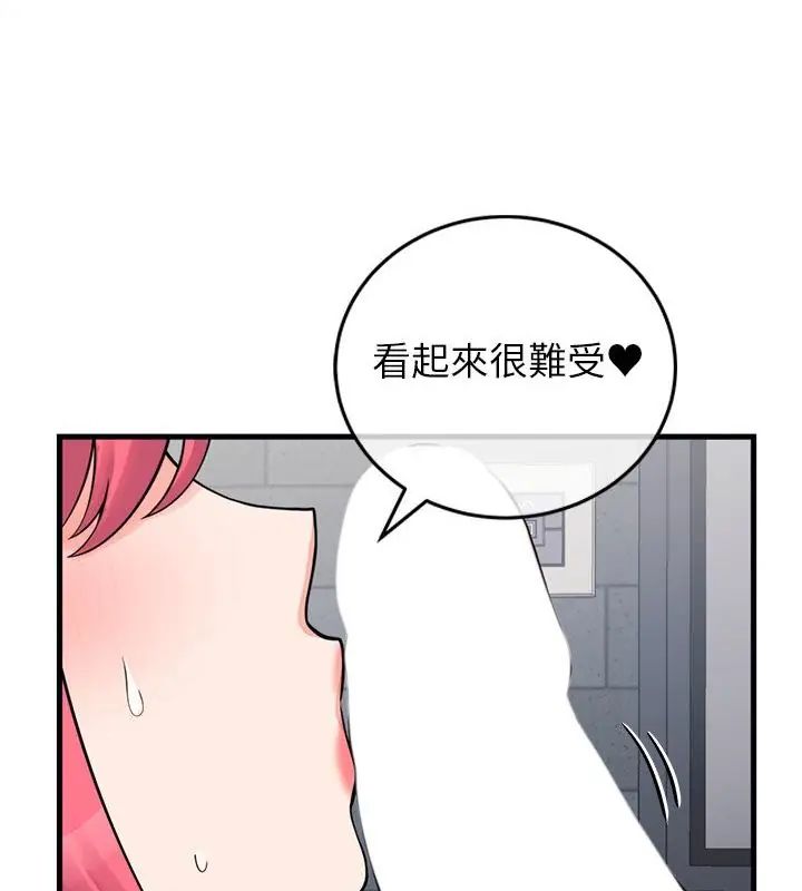 少爺的替身第54話
