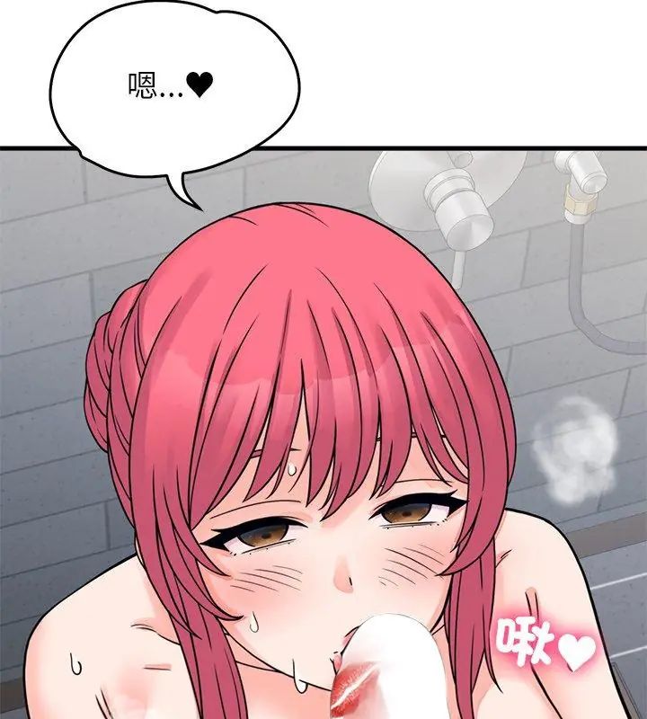 少爺的替身第54話