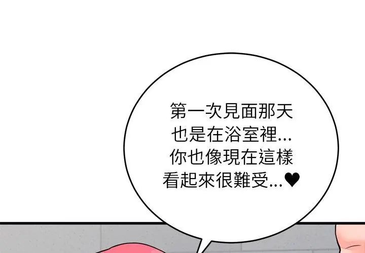 少爺的替身第54話