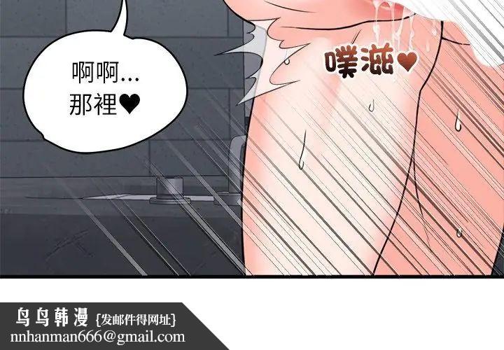 少爺的替身第54話
